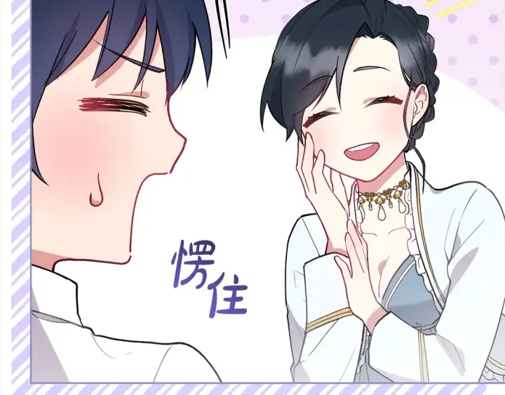 《太可爱了怎么办》第4话 你身上怎么那么多伤？图206