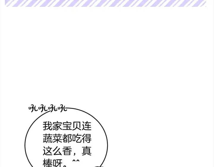 《太可爱了怎么办》第4话 你身上怎么那么多伤？图207