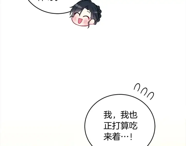 《太可爱了怎么办》第4话 你身上怎么那么多伤？图208
