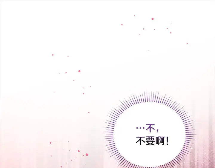 《太可爱了怎么办》第4话 你身上怎么那么多伤？图225