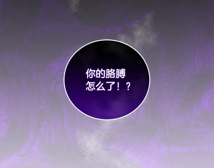 《太可爱了怎么办》第4话 你身上怎么那么多伤？图231