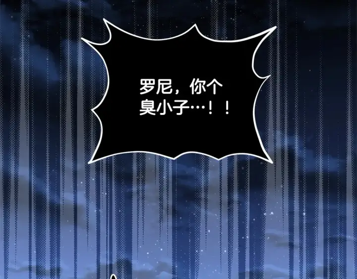 《太可爱了怎么办》第4话 你身上怎么那么多伤？图3