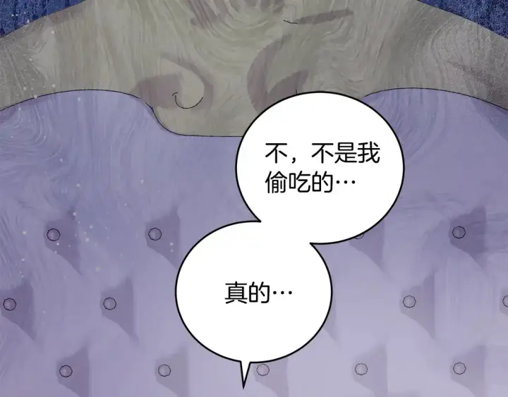 《太可爱了怎么办》第4话 你身上怎么那么多伤？图30