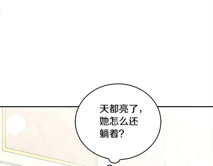 《太可爱了怎么办》第4话 你身上怎么那么多伤？图33