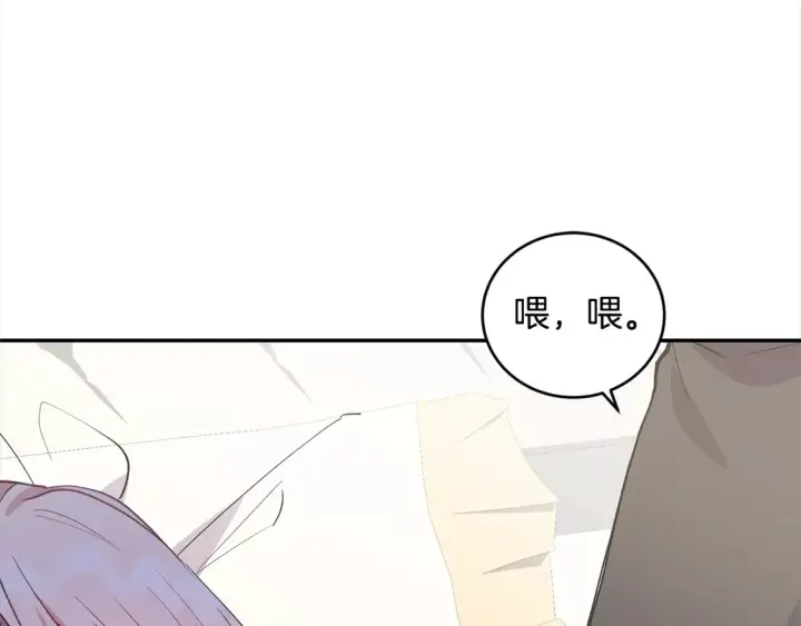 《太可爱了怎么办》第4话 你身上怎么那么多伤？图36