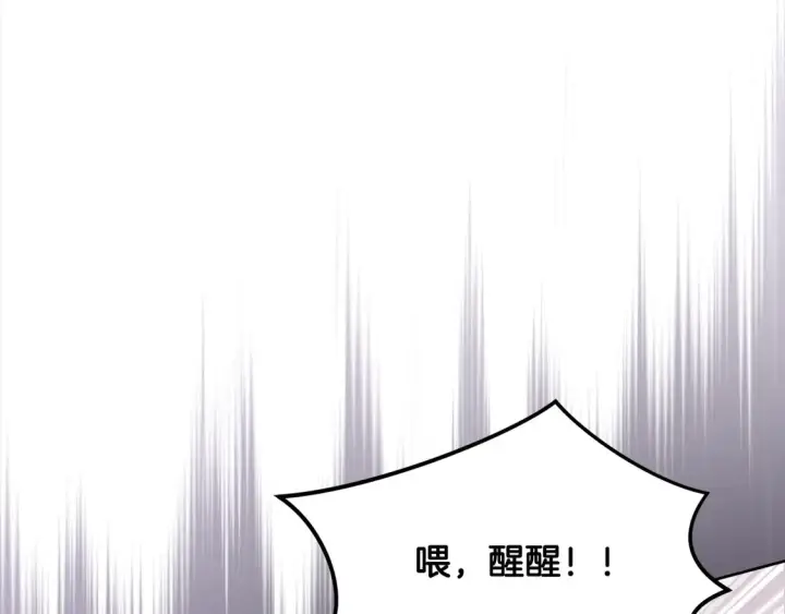 《太可爱了怎么办》第4话 你身上怎么那么多伤？图39
