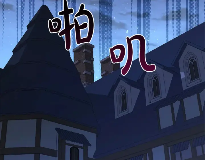 《太可爱了怎么办》第4话 你身上怎么那么多伤？图4