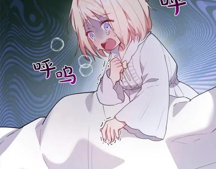 《太可爱了怎么办》第4话 你身上怎么那么多伤？图46