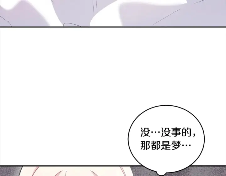 《太可爱了怎么办》第4话 你身上怎么那么多伤？图47