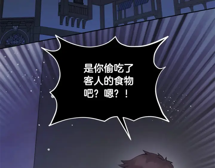《太可爱了怎么办》第4话 你身上怎么那么多伤？图5