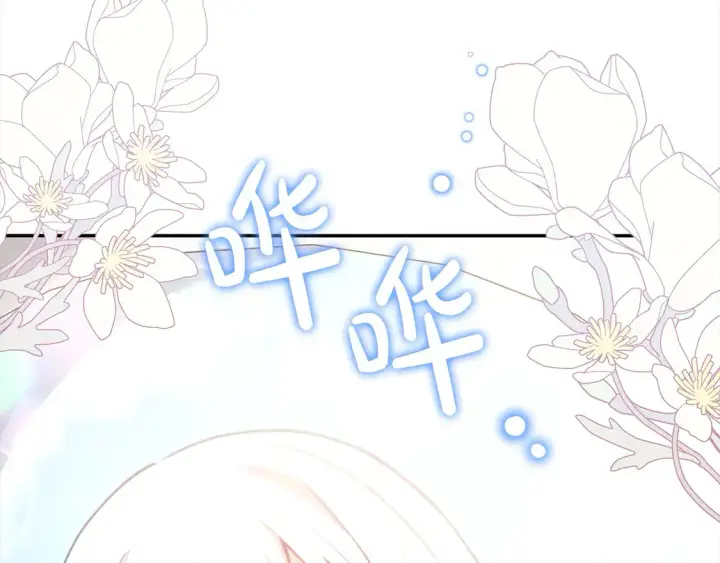 《太可爱了怎么办》第4话 你身上怎么那么多伤？图58