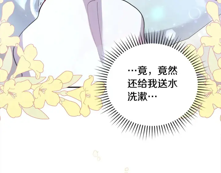 《太可爱了怎么办》第4话 你身上怎么那么多伤？图60