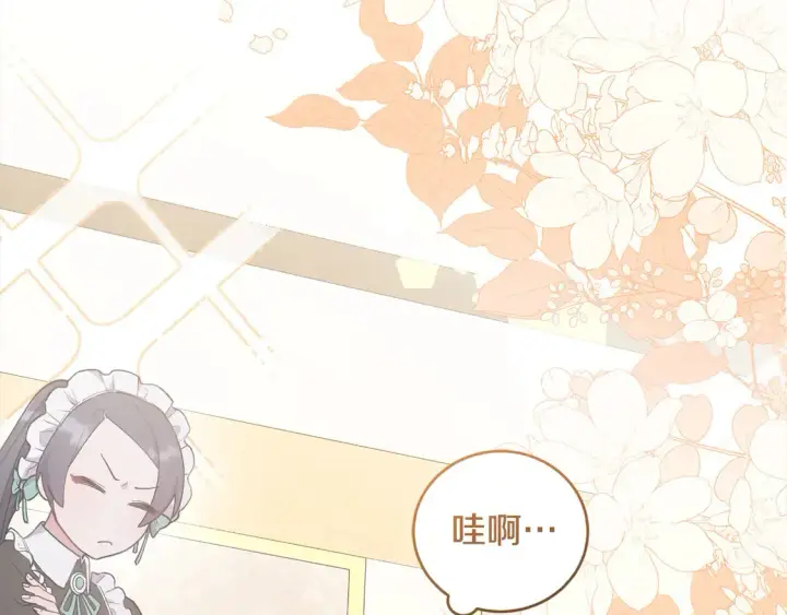 《太可爱了怎么办》第4话 你身上怎么那么多伤？图62