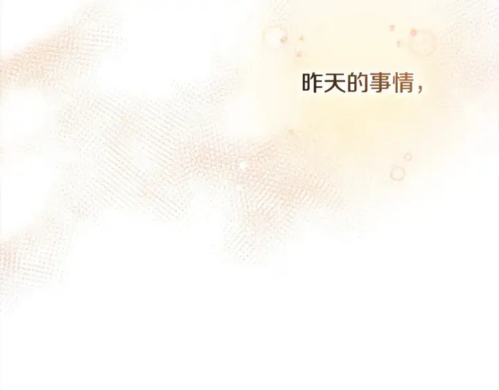 《太可爱了怎么办》第4话 你身上怎么那么多伤？图65