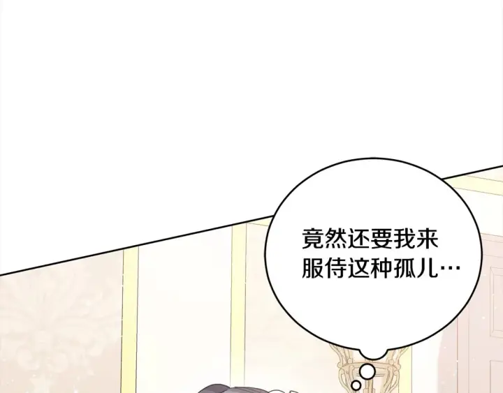 《太可爱了怎么办》第4话 你身上怎么那么多伤？图69