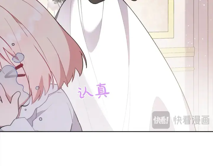 《太可爱了怎么办》第4话 你身上怎么那么多伤？图71