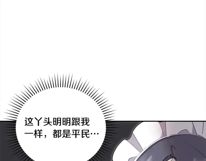 《太可爱了怎么办》第4话 你身上怎么那么多伤？图72