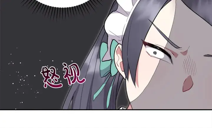 《太可爱了怎么办》第4话 你身上怎么那么多伤？图73