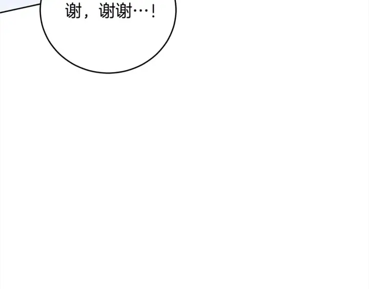 《太可爱了怎么办》第4话 你身上怎么那么多伤？图79