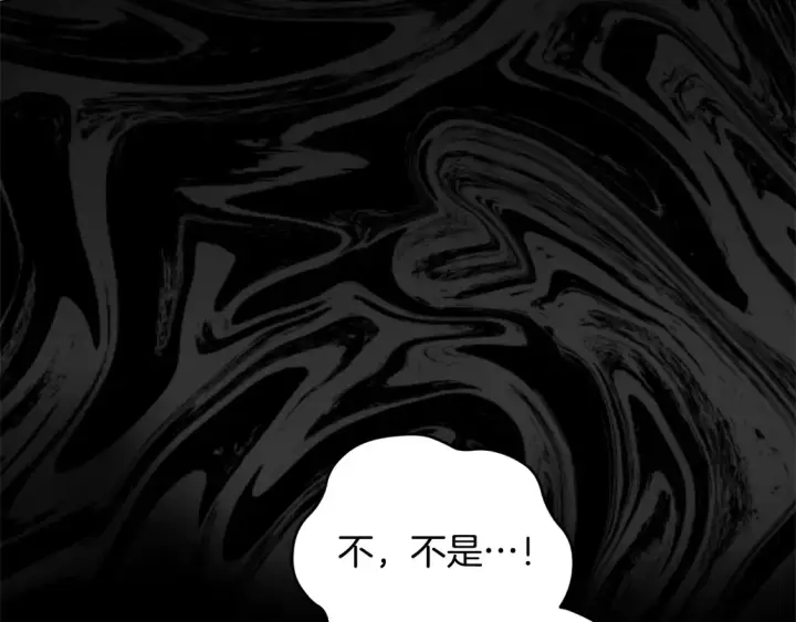 《太可爱了怎么办》第4话 你身上怎么那么多伤？图8