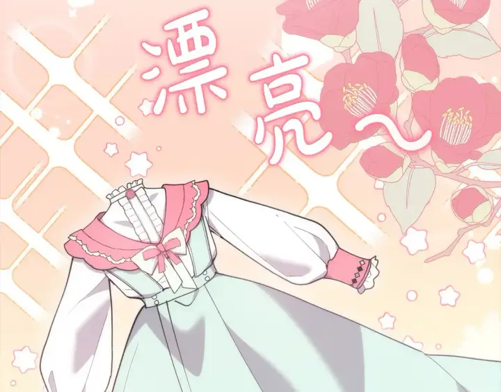 《太可爱了怎么办》第4话 你身上怎么那么多伤？图85