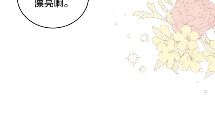 《太可爱了怎么办》第4话 你身上怎么那么多伤？图88