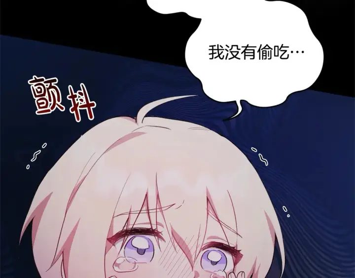 《太可爱了怎么办》第4话 你身上怎么那么多伤？图9