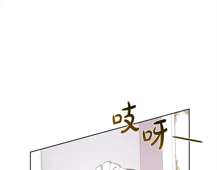 《太可爱了怎么办》第4话 你身上怎么那么多伤？图99