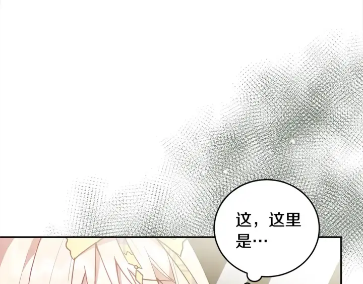 《太可爱了怎么办》第5话 重回孤儿院图100