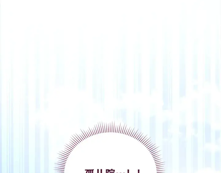 《太可爱了怎么办》第5话 重回孤儿院图103