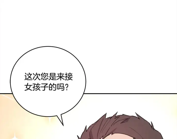《太可爱了怎么办》第5话 重回孤儿院图121