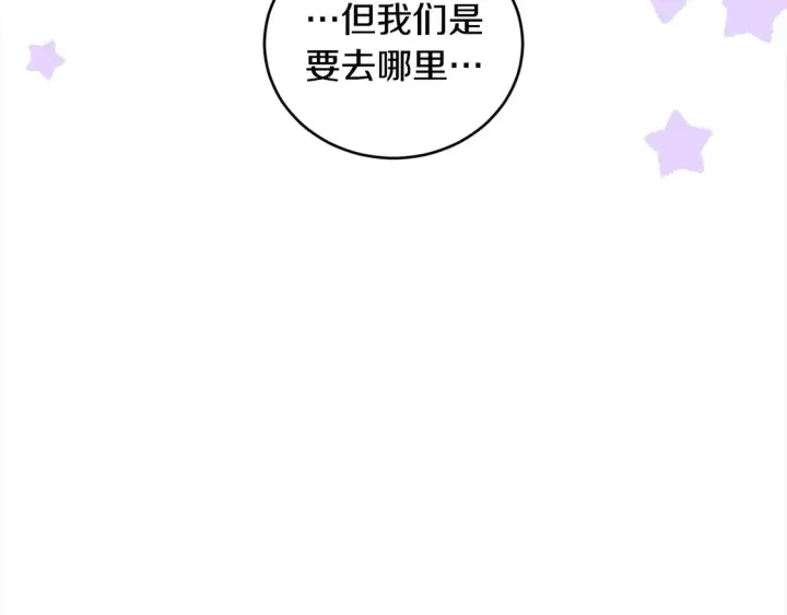 《太可爱了怎么办》第5话 重回孤儿院图13
