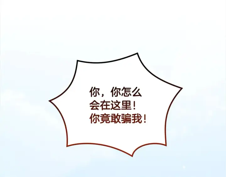 《太可爱了怎么办》第5话 重回孤儿院图130