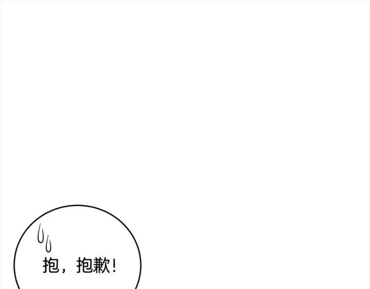 《太可爱了怎么办》第5话 重回孤儿院图135