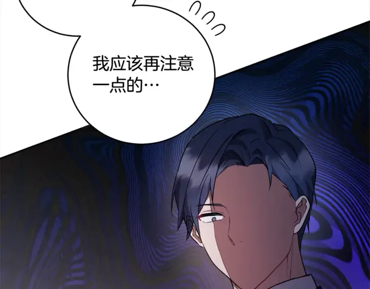 《太可爱了怎么办》第5话 重回孤儿院图136