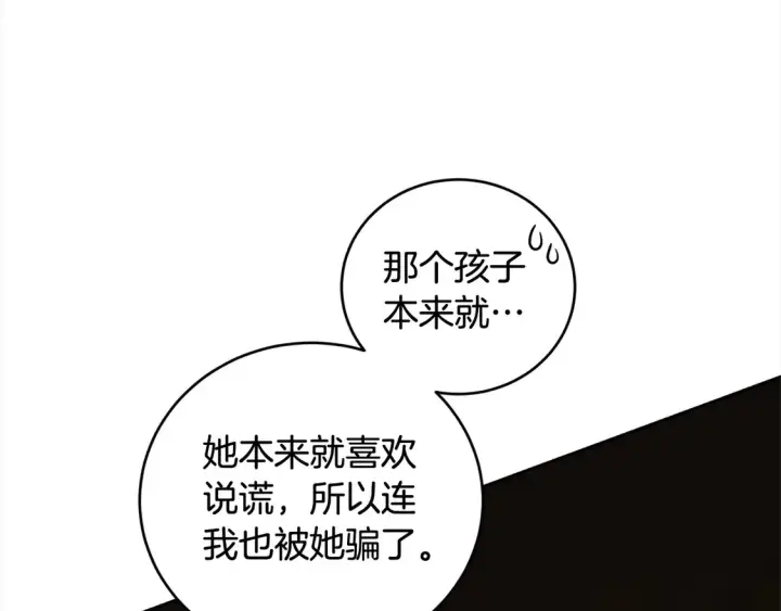《太可爱了怎么办》第5话 重回孤儿院图139