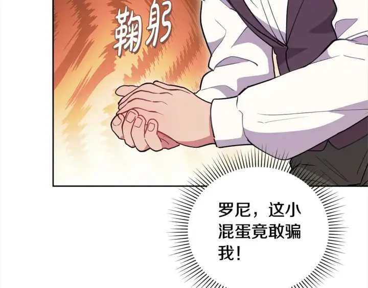 《太可爱了怎么办》第5话 重回孤儿院图141
