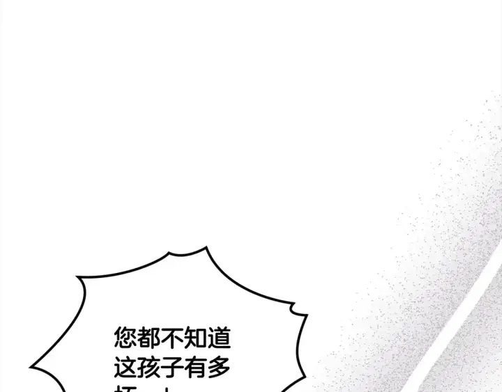 《太可爱了怎么办》第5话 重回孤儿院图145