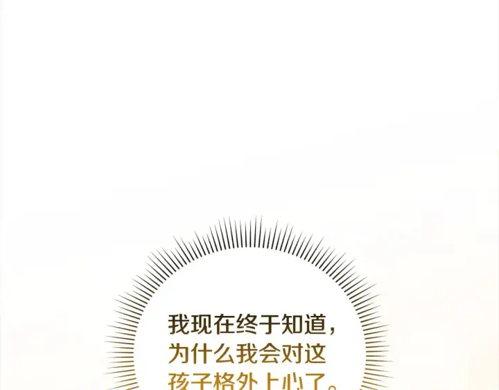 《太可爱了怎么办》第5话 重回孤儿院图148