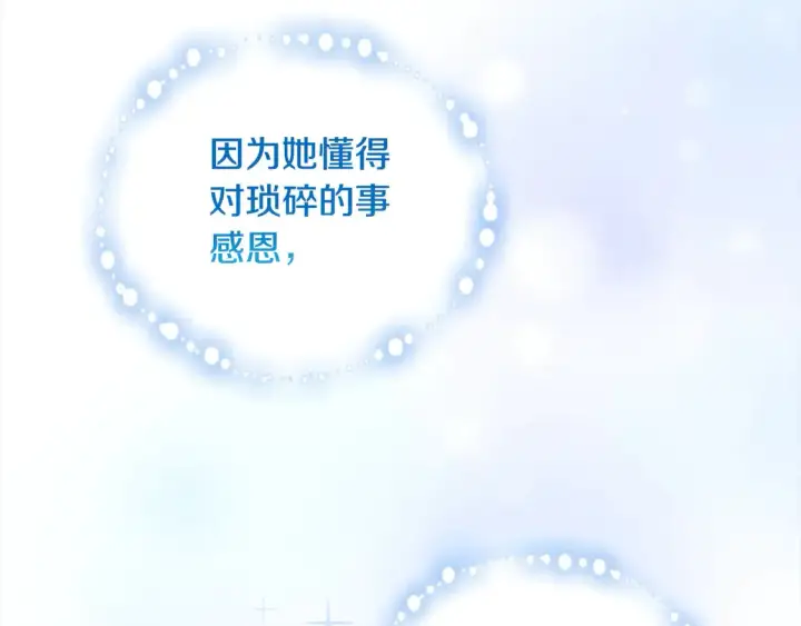 《太可爱了怎么办》第5话 重回孤儿院图154