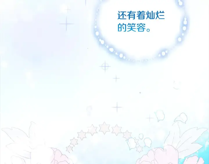 《太可爱了怎么办》第5话 重回孤儿院图155