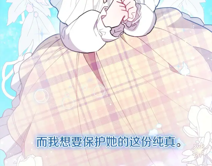 《太可爱了怎么办》第5话 重回孤儿院图157
