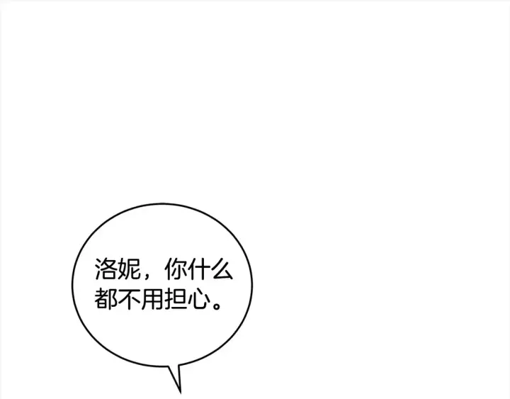 《太可爱了怎么办》第5话 重回孤儿院图160