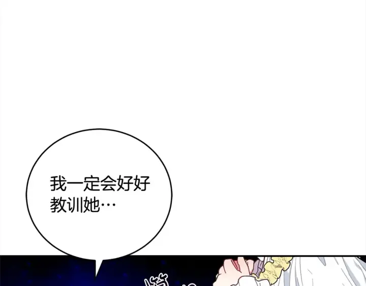 《太可爱了怎么办》第5话 重回孤儿院图165