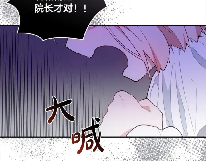 《太可爱了怎么办》第5话 重回孤儿院图168