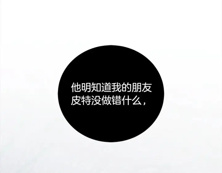 《太可爱了怎么办》第5话 重回孤儿院图171