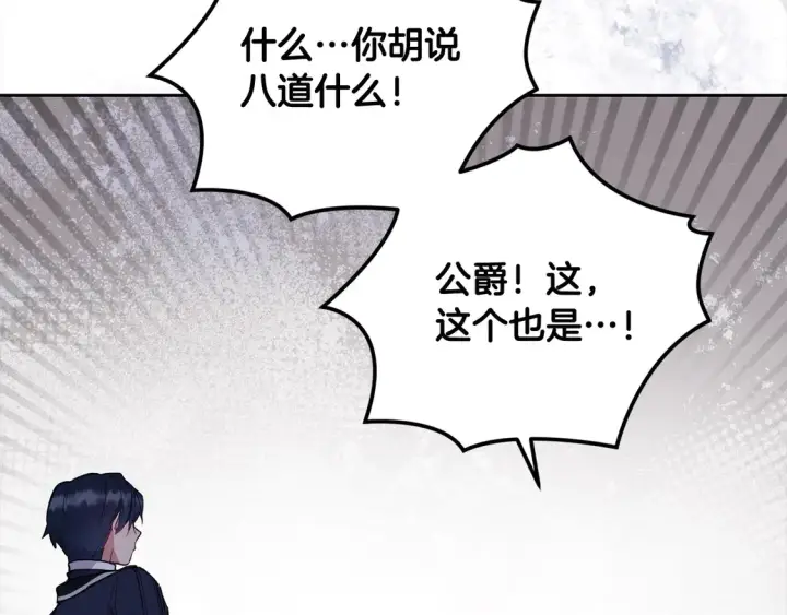 《太可爱了怎么办》第5话 重回孤儿院图178