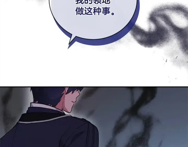 《太可爱了怎么办》第5话 重回孤儿院图182