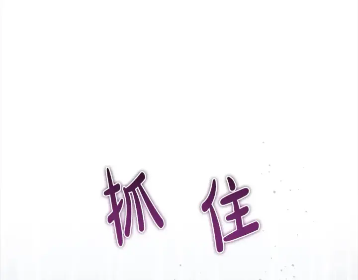 《太可爱了怎么办》第5话 重回孤儿院图186