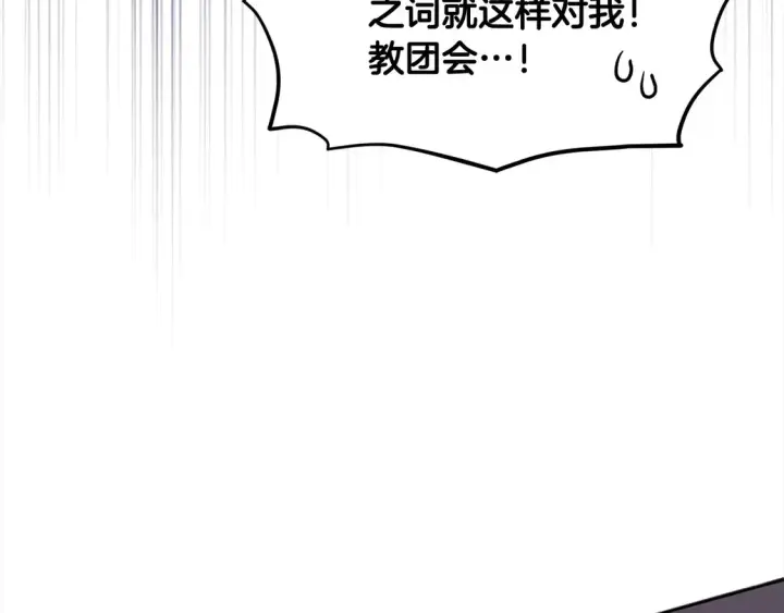 《太可爱了怎么办》第5话 重回孤儿院图190